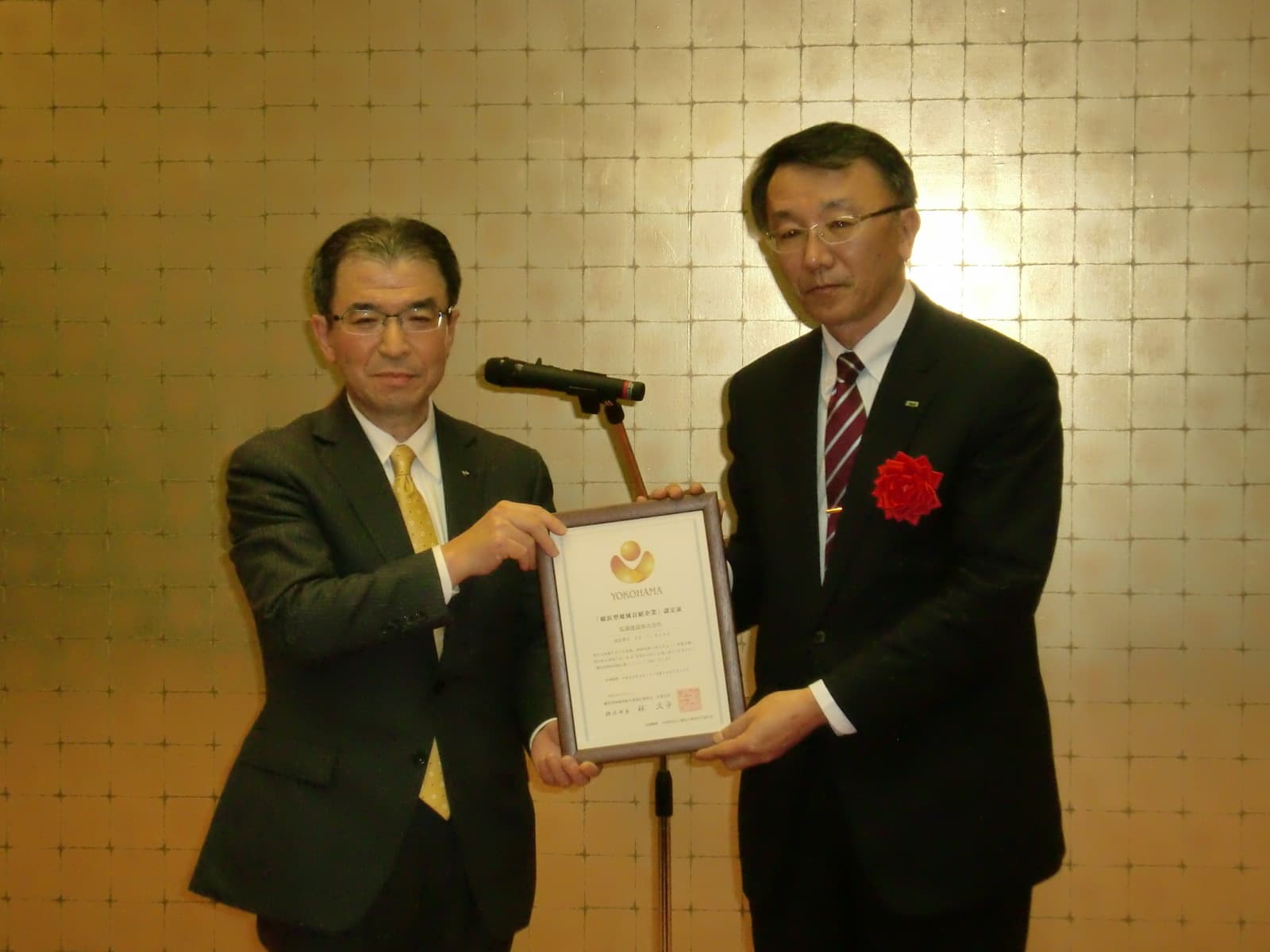 認定証授与