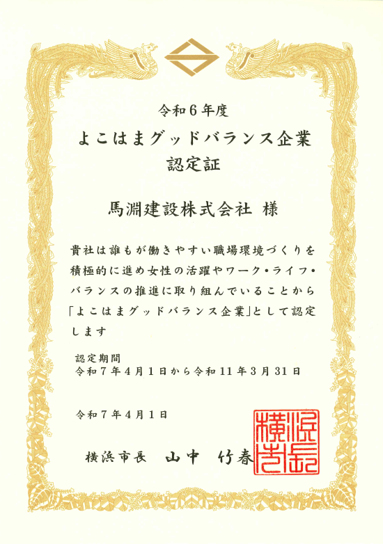 認定マーク